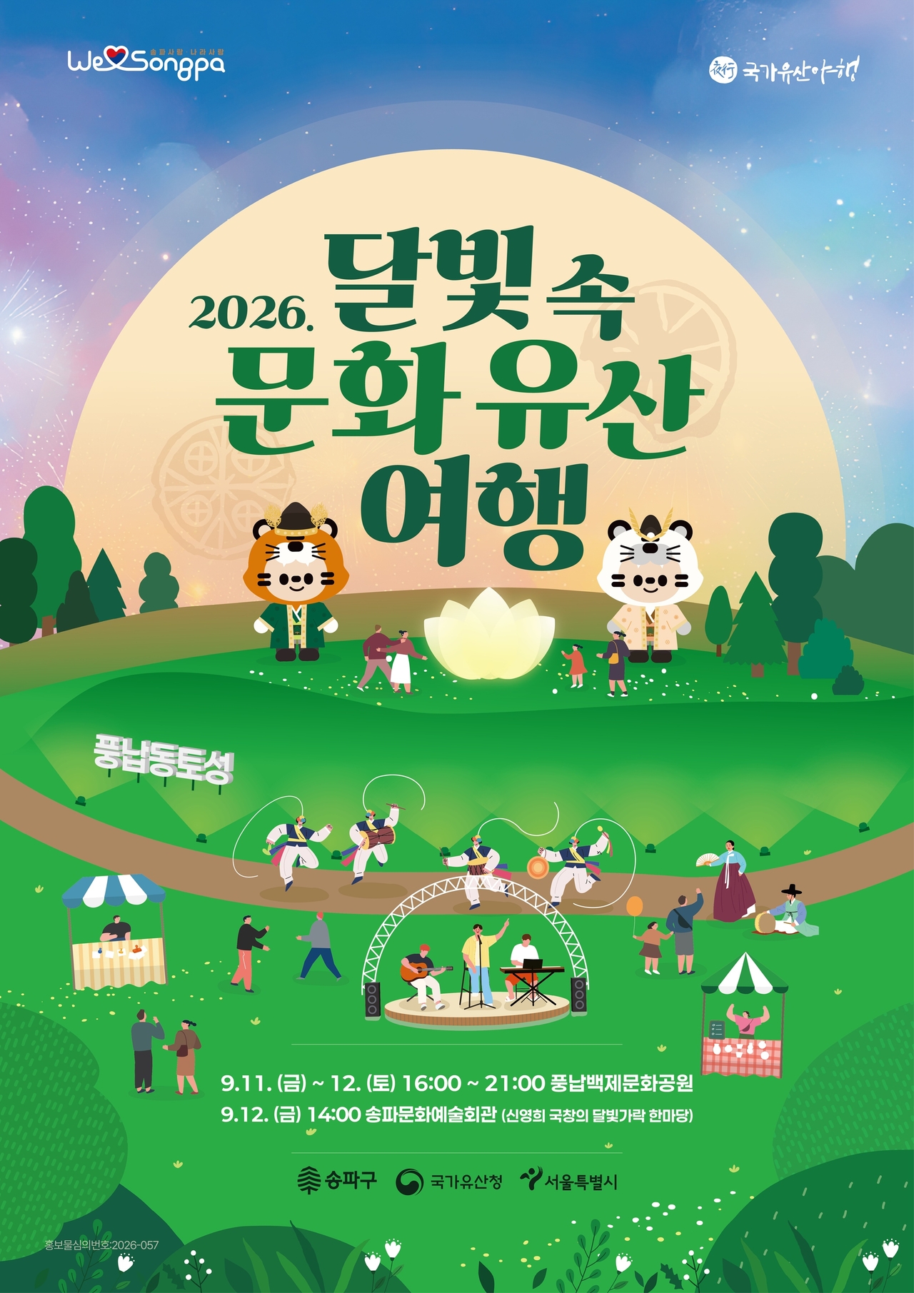 포스터