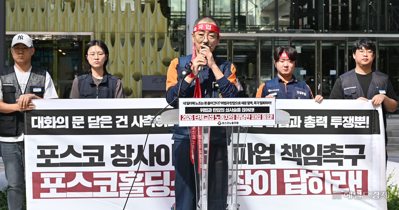 김성호 포스코 노조위원장이 8일 오전 서울 강남구 포스코센터 앞에서 노사관계 정상화를 위한 마지막 결단 촉구 집회에 참석해 발언하고 있다. 임세준 기자