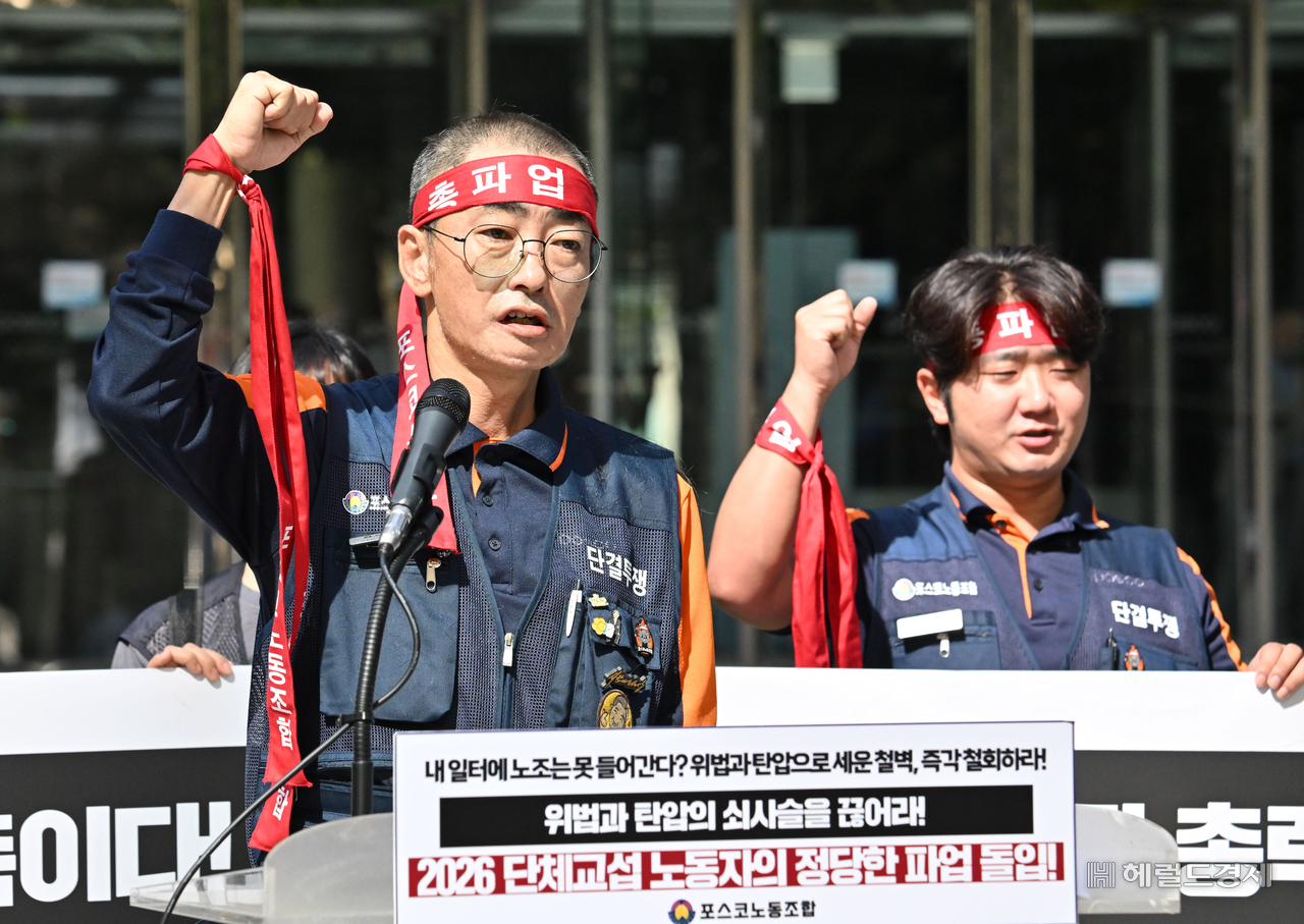 김성호 포스코 노조위원장이 8일 오전 서울 강남구 포스코센터 앞에서 노사관계 정상화를 위한 마지막 결단 촉구 집회에 참석해 구호를 외치고 있다. 임세준 기자