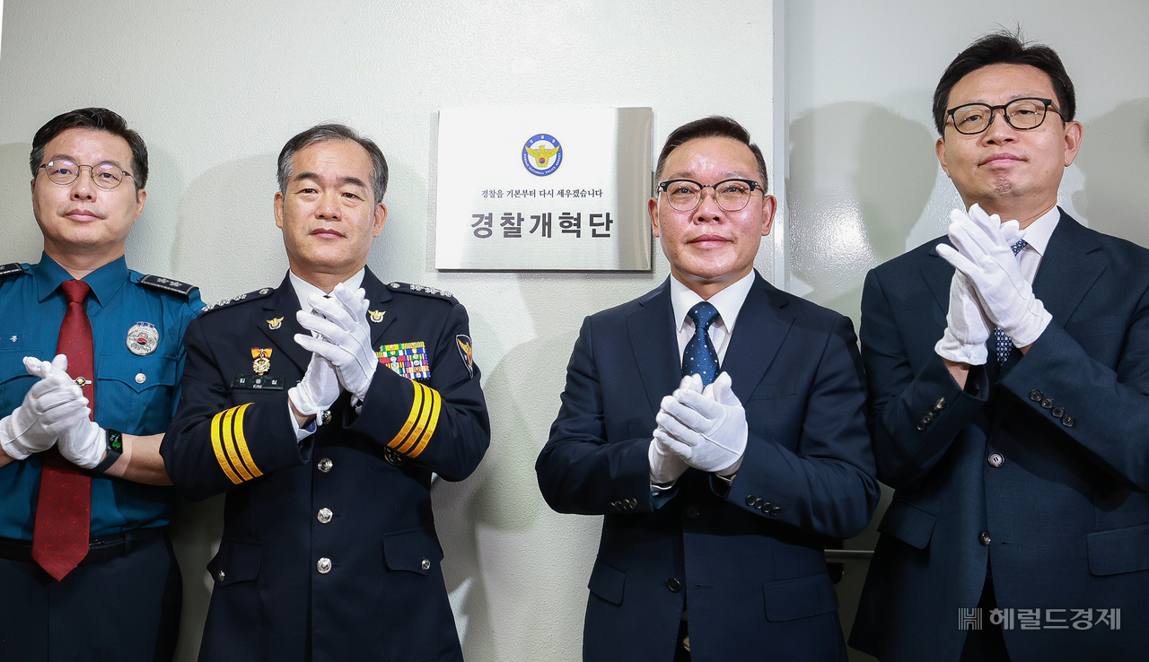 경찰청이 9일 ‘국민참여 현장동행 경찰개혁단’을 출범하고 현판식을 가졌다. [경찰청 제공]