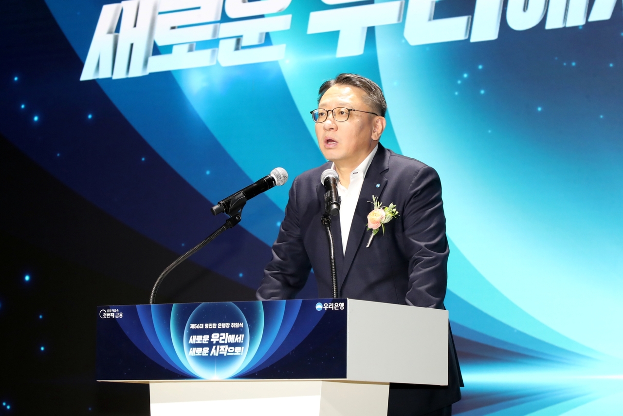 정진완 우리은행장[우리은행 제공]