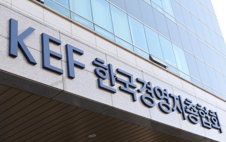 한국경영자총협회 전경. [연합]