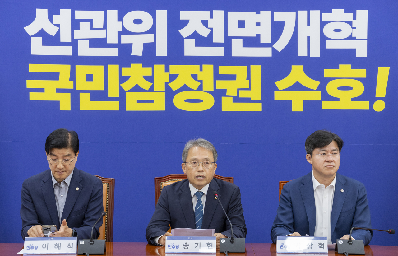 더불어민주당 국민참정권 수호를 위한 선관위 개혁TF(태스크포스) 위원장인 송기헌(가운데) 의원이 26일 국회에서 열린 TF 6차 회의에서 선관위 개혁안에 대해 발언하고 있다. [연합]