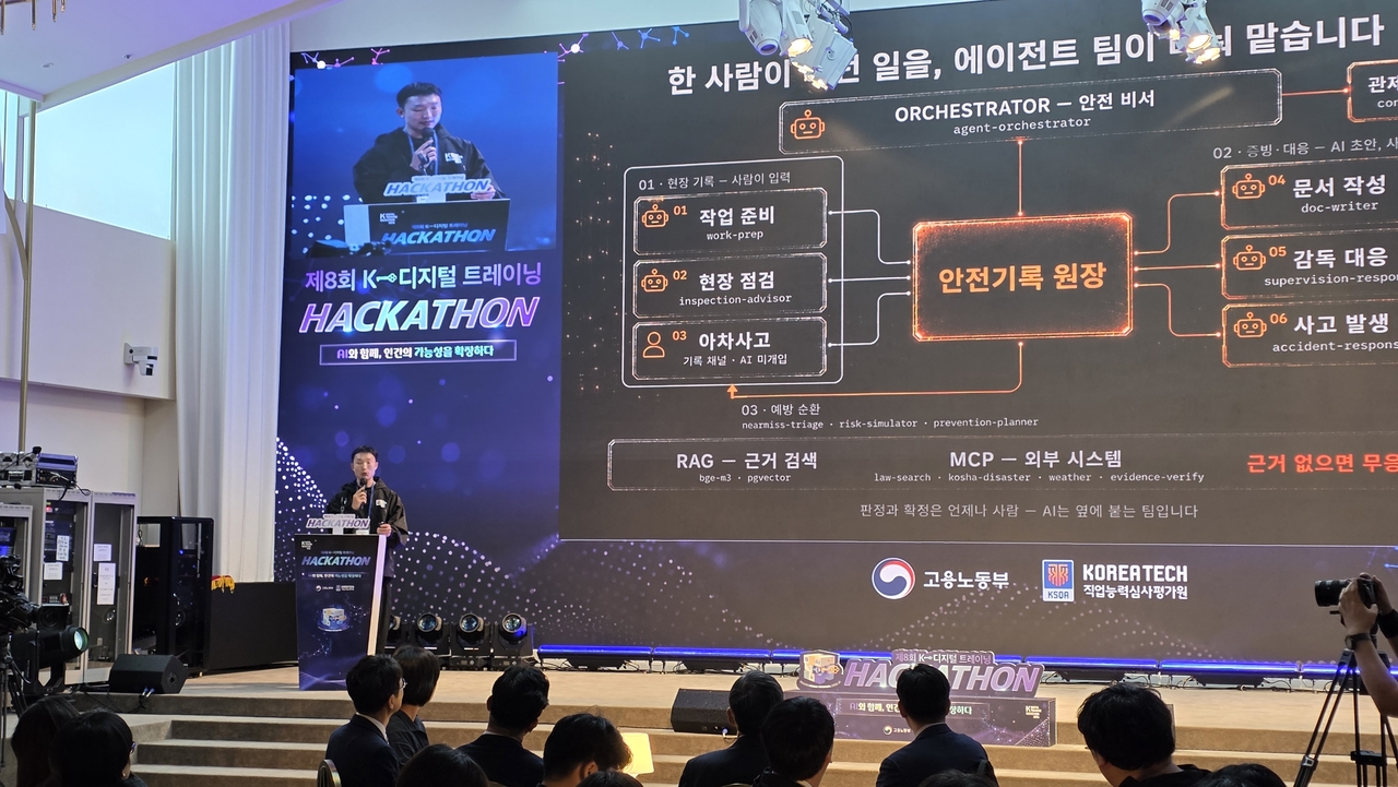 제8회 K-디지털 트레이닝(KDT) 해커톤에서 대상인 국무총리상을 받은 ‘띠몬(TIMÓN)’ 팀 이상철 팀장이 프리젠테이션을 하고 있다. [고용노동부 제공]