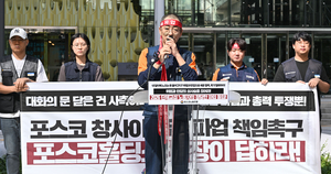 첫 파업에도 쇳물 흐른다…포스코, 비상대응체계 가동 [철강노사 격랑]
