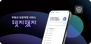 최우수 프롭테크 - 한국자산매입 ‘헷지했지’ AI로 부동산 가격 하락 위험 분석