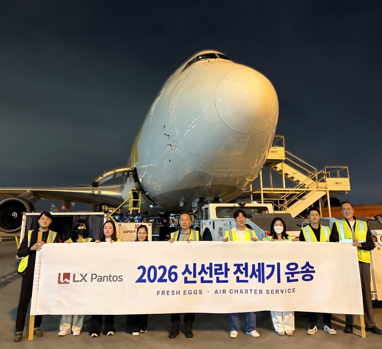 Comprehensive logistics company LX Pantos has successfully completed a large-scale airlift project, using chartered aircraft to bring fresh eggs from the US and Thailand into South Korea. (LX Pantos)