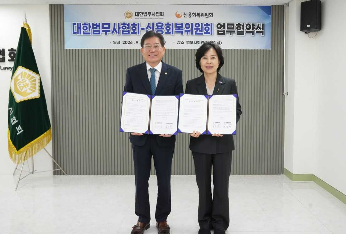 김은경(사진 오른쪽) 신용회복위원회 위원장과 이강천 대한법무사협회장이 지난 8일 법무사회관에서 ‘채무조정 이용자 보호 및 취약채무자 법률지원 협력체계 구축을 위한 업무협약’을 체결한 모습. [신용회복위원회]