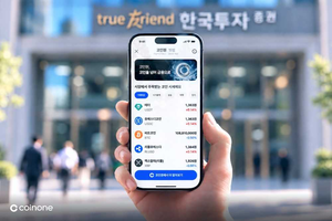 Coinone brings virtual asset prices to Korea Investment & Securities app