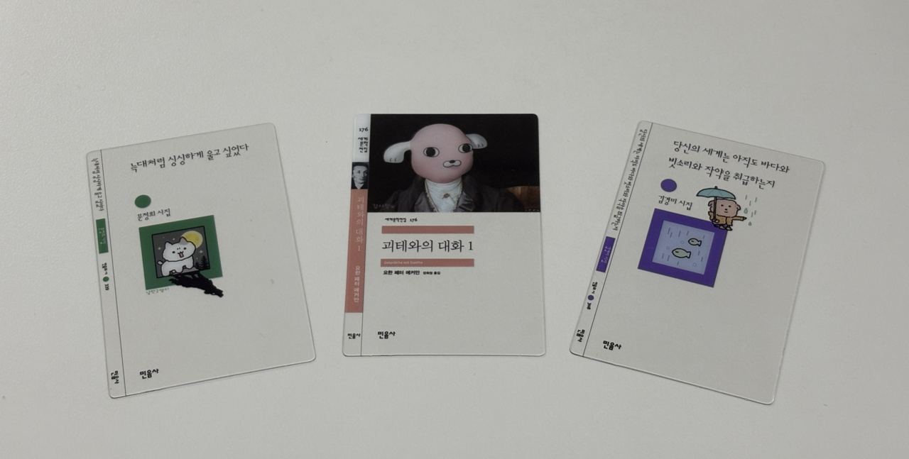 20대 직장인 유세현 씨가 오전 8시 물건 입고 시간에 맞춰 편의점을 찾아 민음사 빵 3개를 구매했다. 괴테와의 대화 책갈피는 1만6500원에 웃돈이 붙어 거래될 정도로 인기다. [독자 제공]