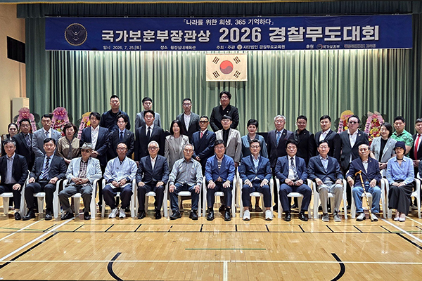 <‘국가보훈부장관상 2026 경찰무도대회’ 참석자 단체 사진. (사진=대한크라브마가협회 제공)>