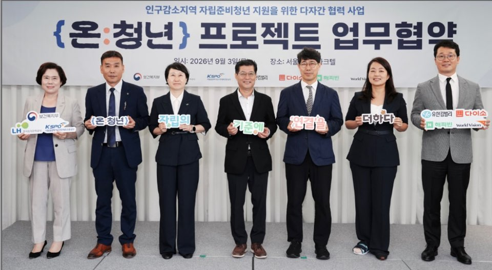 아성다이소를 비롯한 ‘온:청년 프로젝트’ 참여 기관 및 기업 관계자들이 기념촬영을 하고 있다. [아성다이소 제공]