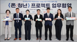 아성다이소, 인구감소지역 자립준비청년 지원한다