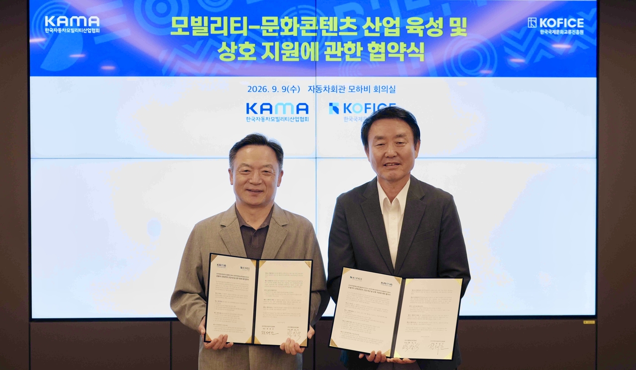 정대진 한국자동차모빌리티산업협회 회장(왼쪽), 박창식 한국국제문화교류진흥원 원장이 기념 촬영을 하고 있다. [한국자동차모빌리티산업협회 제공]