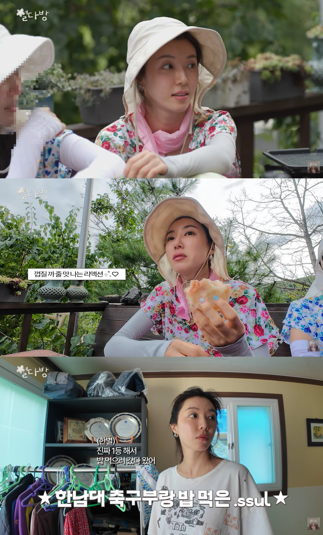 박한별 유튜브 캡처