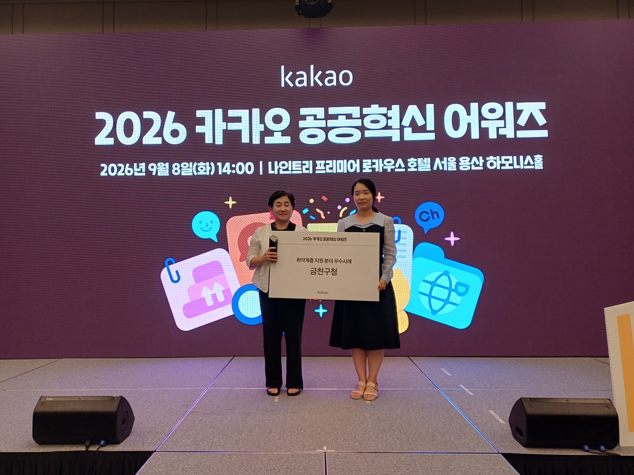 Public Innovation Award winner