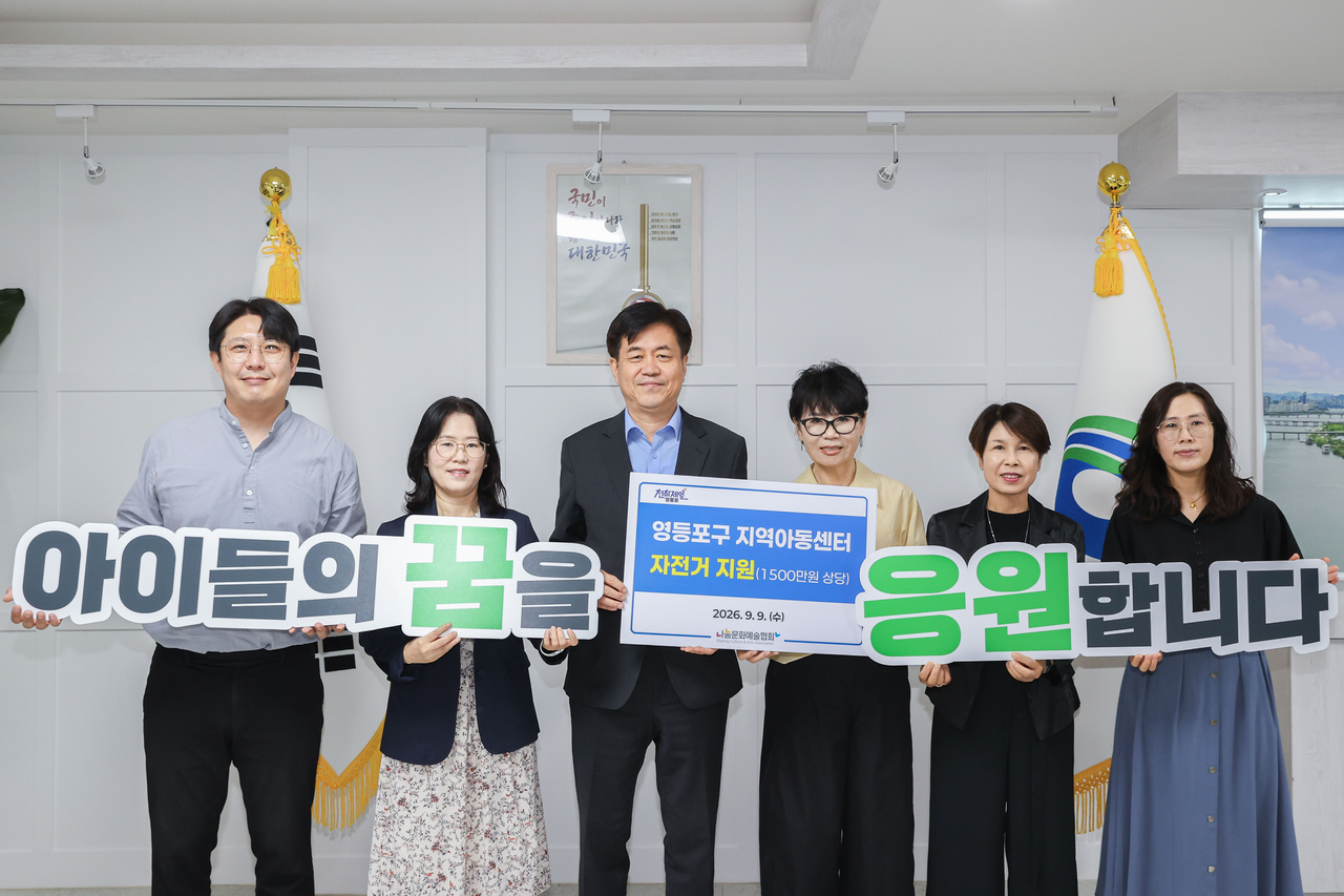 조유진 영등포구청장과 구민들