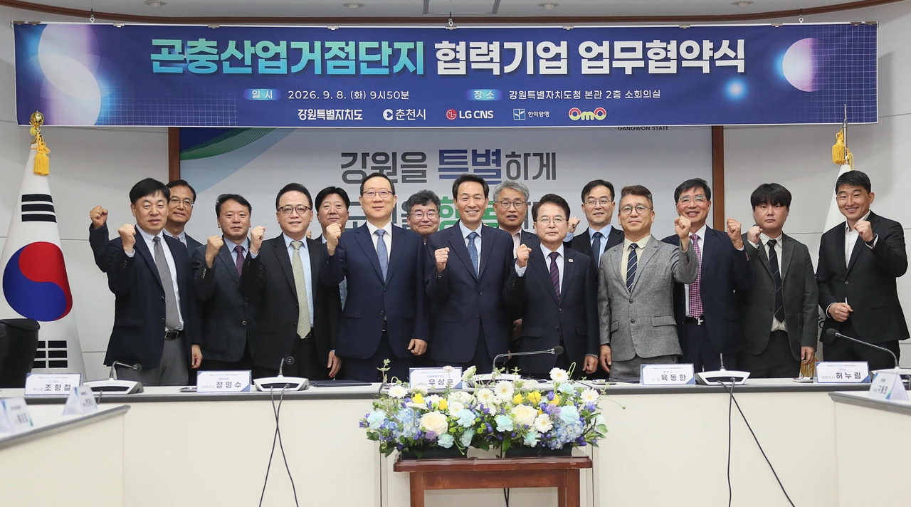 춘천 곤충산업 거점단지 활성화 및 산업협력을 위한 업무협약