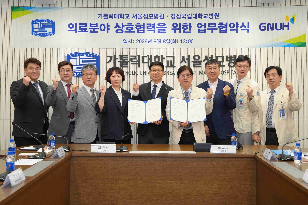 지난 8일 가톨릭대학교 대학본관에서 서울성모병원과 경상국립대병원의 의료인력 교류 및 협력을 위한 업무협약이 체결된 뒤, 각 병원 관계자가 기념 촬영을 하고 있다.[서울성모병원 제공]