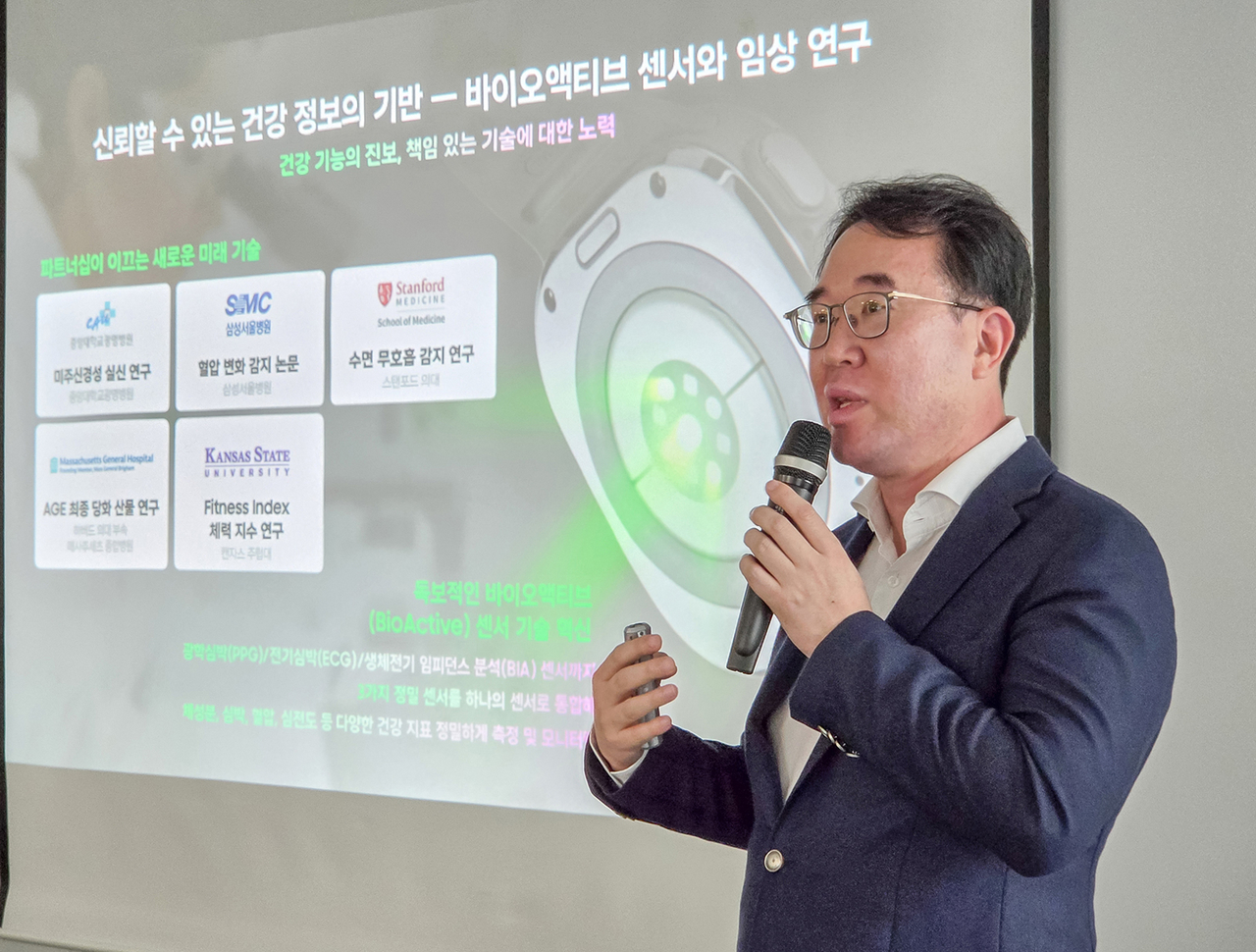 Samsung Electronics Vice President and head of the Digital Health and Health R&D group Choi Jong-min introduces the company’s enhanced heart-health technologies during a press briefing in Seoul on Wednesday. (Samsung Electronics)