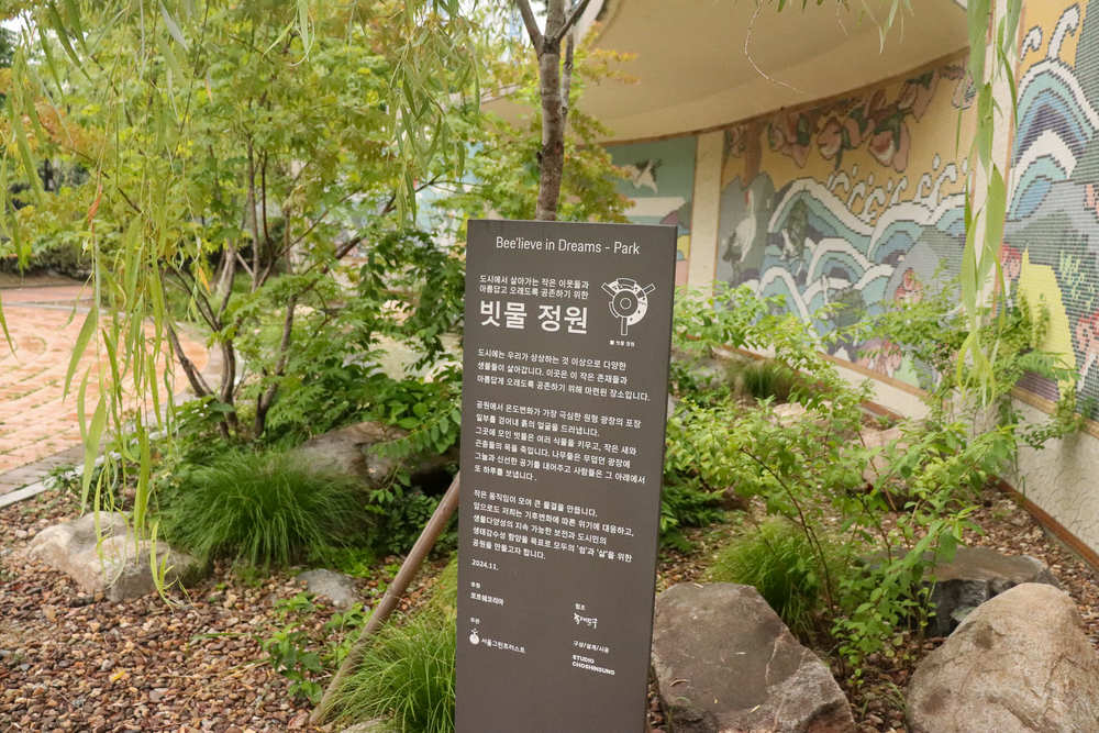 Porsche Korea's "Believe in Dream-Park" rain garden, built at Jangpyeong Neighborhood Park in Dongdaemun-gu, Seoul, has won the Corporate Partnership Award at the "2026 Seoul Garden City Awards." (Porsche Korea)