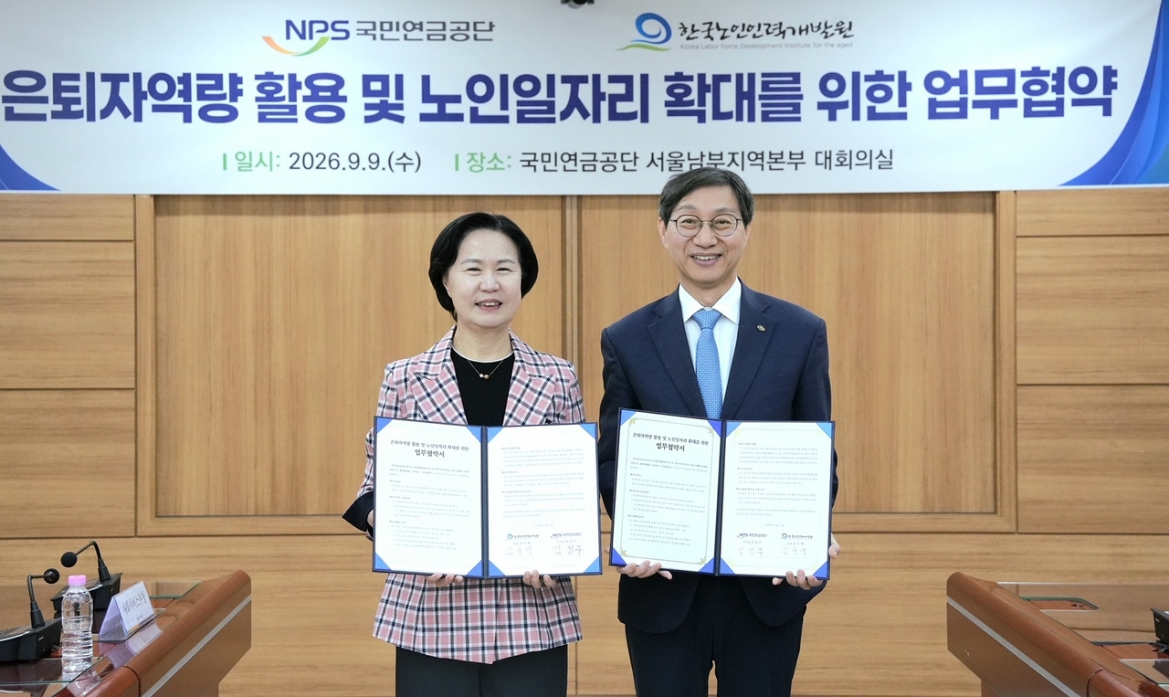National Pension Service Chairman Kim Seong-ju (right) and Korea Senior Human Resources Development Institute President Kim Su-young pose for a photo after signing an MOU at the National Pension Service's Seoul Southern Regional Headquarters in Gangnam-gu, Seoul, on Wednesday.