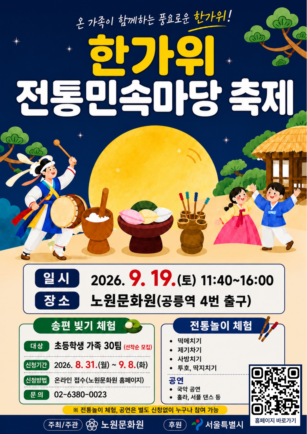 포스터