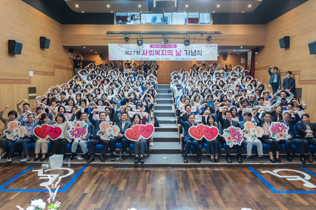 강동구 복지 기여자  축하자리
