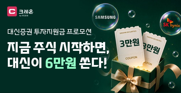 [대신증권 제공]