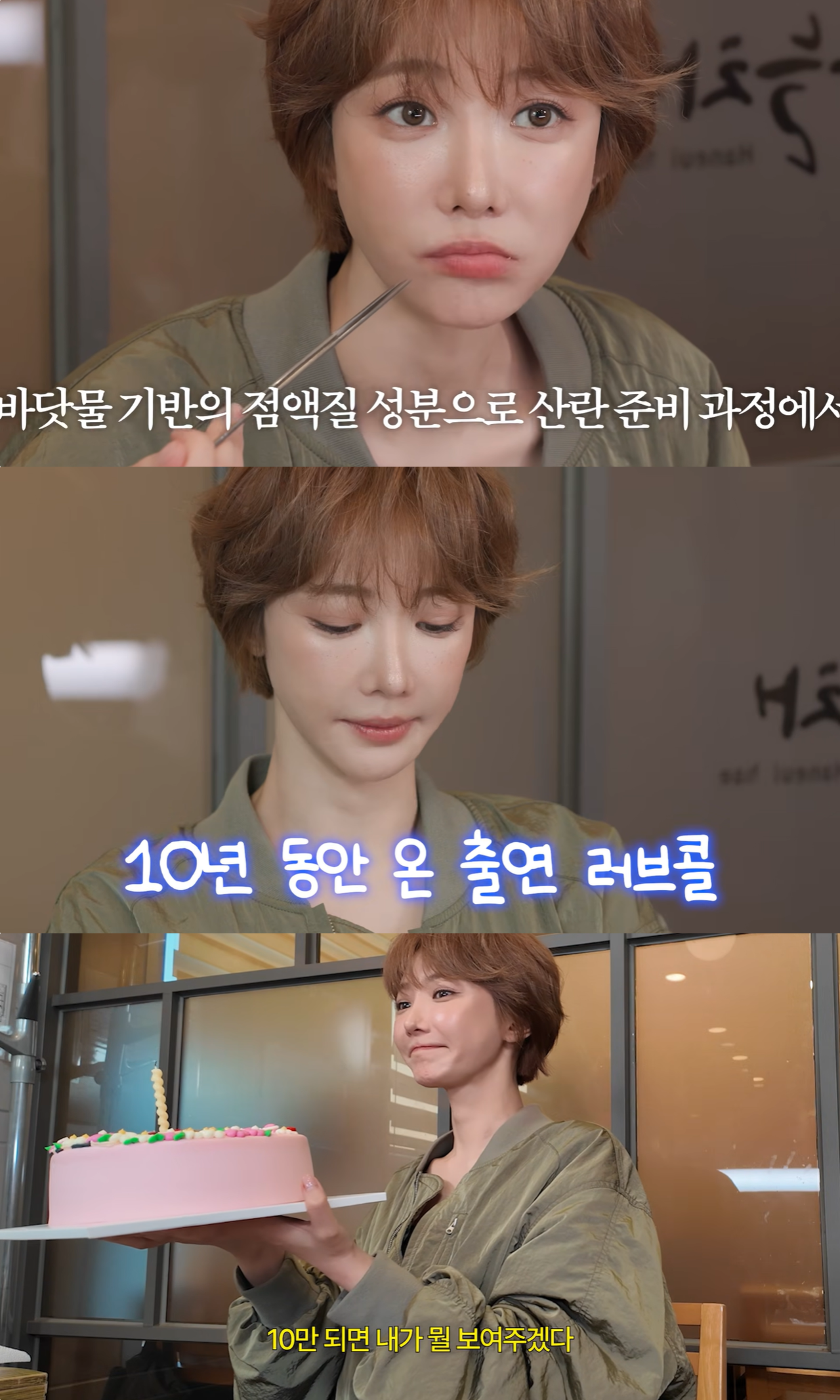 고준희 유튜브 캡처