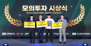 KB Securities honors winners of youth mock investment contest, top return hits 151%