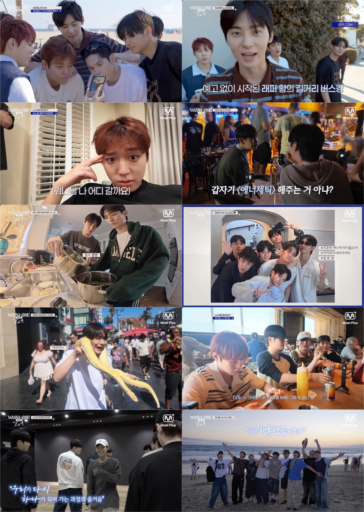 엠넷플러스 오리지널 <WANNA ONE GO in LA>