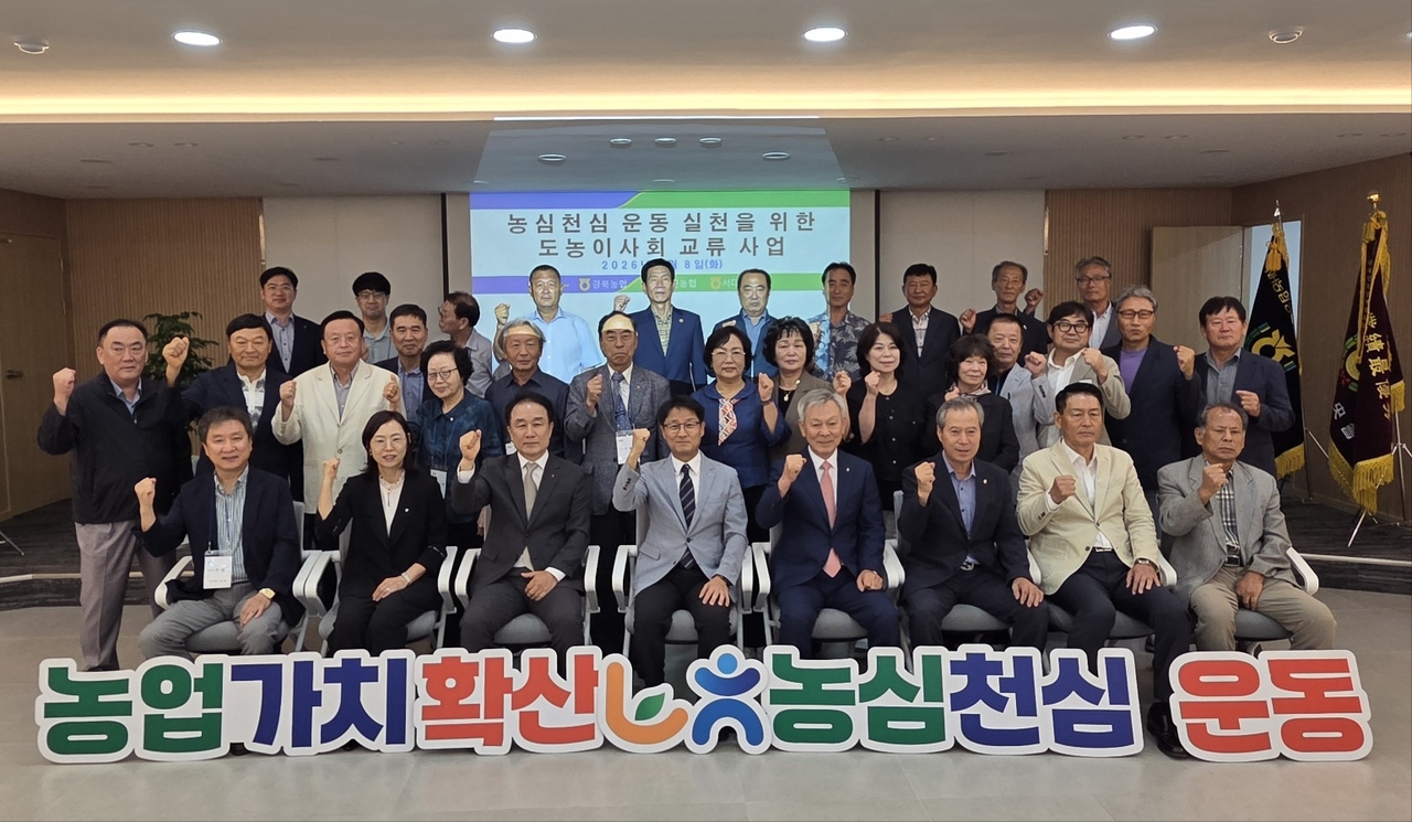 [경북농협 제공]