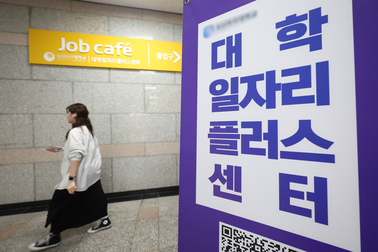 서울의 한 대학교 일자리플러스센터 앞 모습 [연합]