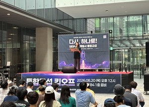 네이버 첫 계열사 부분 파업…임금 동결에 멈춰서는 네이버제트