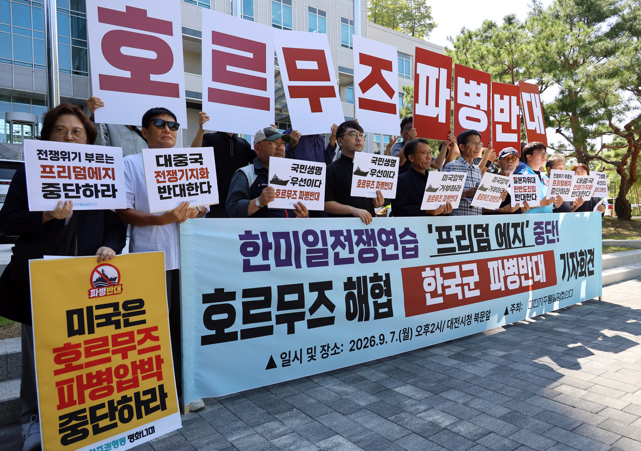 Members of South Korean civic groups hold up signs during a protest against the deployment of South Korean troops to the Strait of Hormuz in Daejeon on Monday. (Yonhap)
