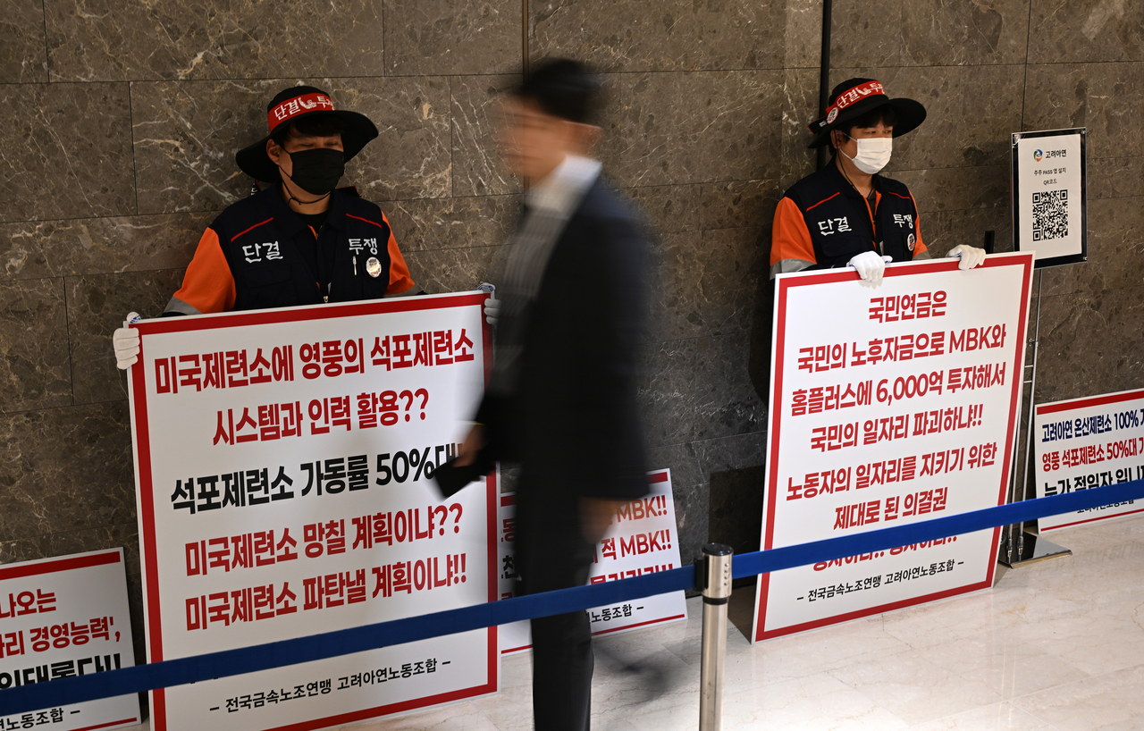 Members of the Korea Zinc labor union, affiliated with the Korean Metal Workers' Union, hold picket signs at the entrance to Korea Zinc's 53rd extraordinary general meeting of shareholders at the Mondrian Hotel in Yongsan-gu, Seoul, on Wednesday. (Joint Press Corps)