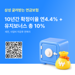 Samsung Life: 'W100m grows to W150m in 10 years' with new lump-sum pension policy