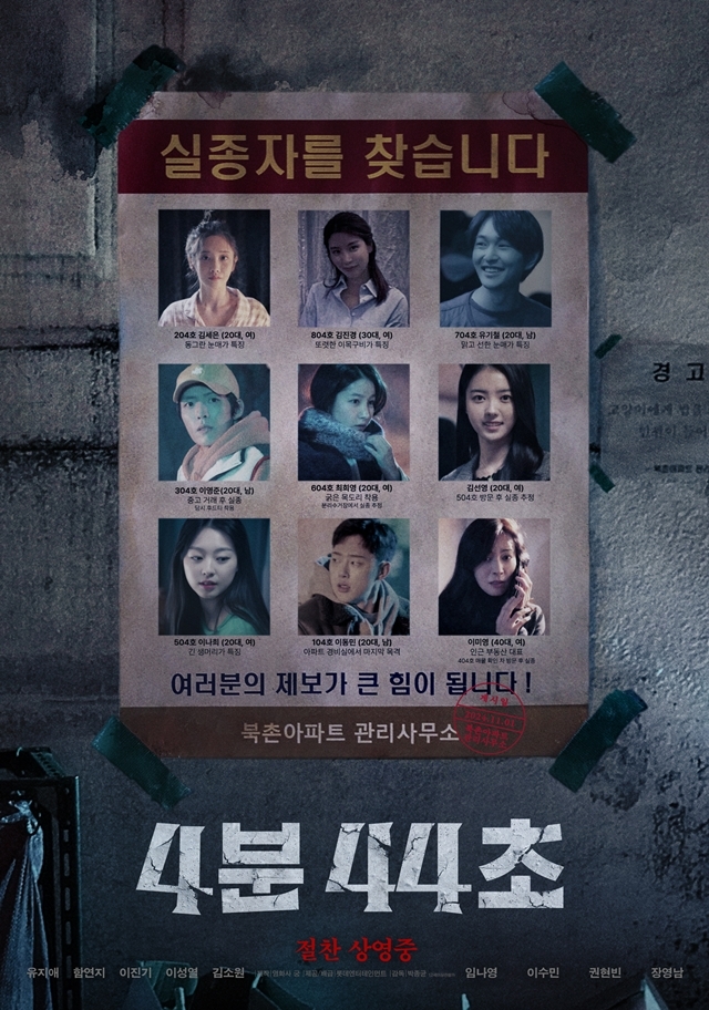 사진=롯데엔터테인먼트 제공