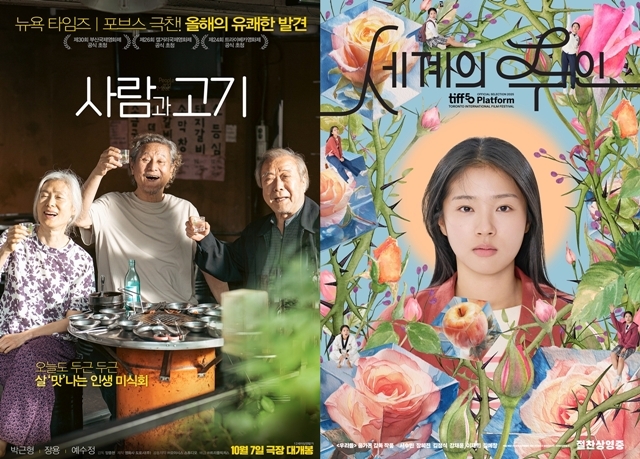사진=트리플픽쳐스, 바른손이앤에이 제공