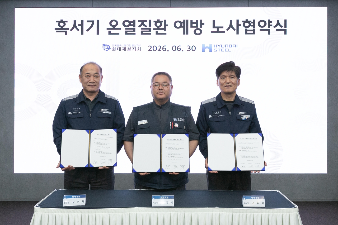 현대제철 노사 [헤럴드경제 DB]