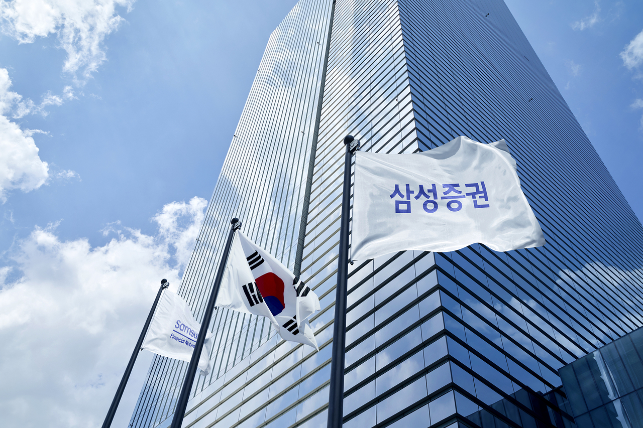 서울 서초구 삼성증권 본사.  [삼성증권 제공]
