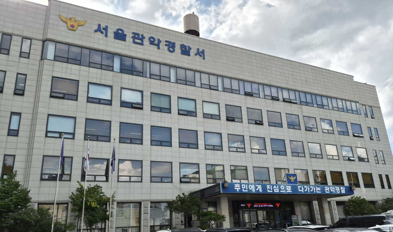 서울 관악경찰서 전경