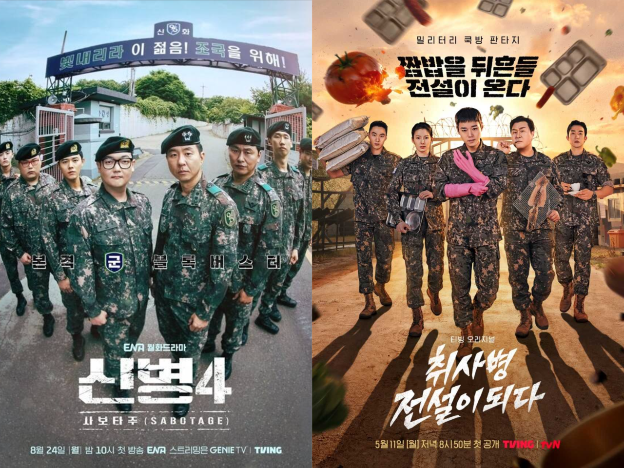 사진/KT스튜디오지니, 티빙 제공