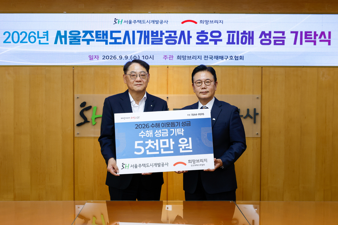 황상하 SH 사장(왼쪽)과 신훈 희망브리지 사무총장이 기념 촬영을 하고 있다. [SH 제공]