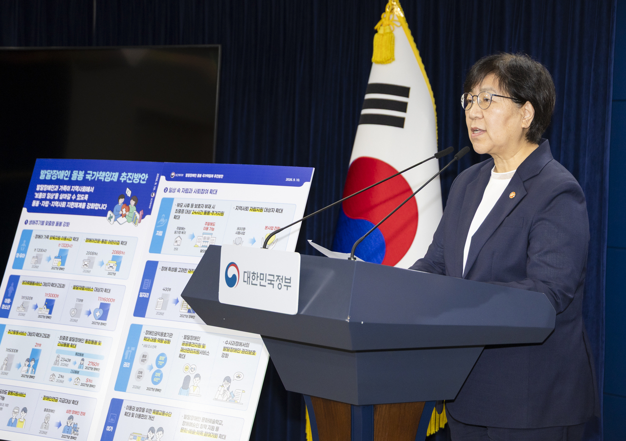 정은경 보건복지부 장관이 10일 정부서울청사에서 ‘발달장애인 돌봄 국가책임제 추진방안’을 발표하고 있다. [보건복지부 제공]