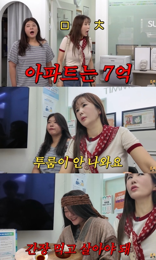장영란 유튜브 캡처