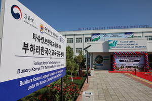 Korean language education expands in Uzbekistan with new Bukhara hub