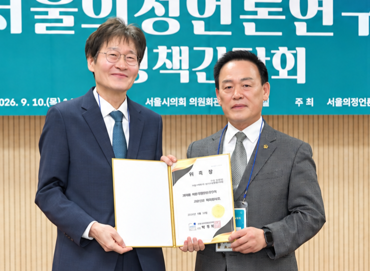 Lee Cheon-woo (right), chairman of the Council of Sports Organization Heads at the Seoul Metropolitan Sports Council, poses with Founding Chairman Byun Jae-woon after receiving his advisory appointment certificate. The photo was taken at the launch ceremony of the Seoul Assembly-Press Research Society, held Thursday in the first conference room of the Seoul Metropolitan Council members' office building.