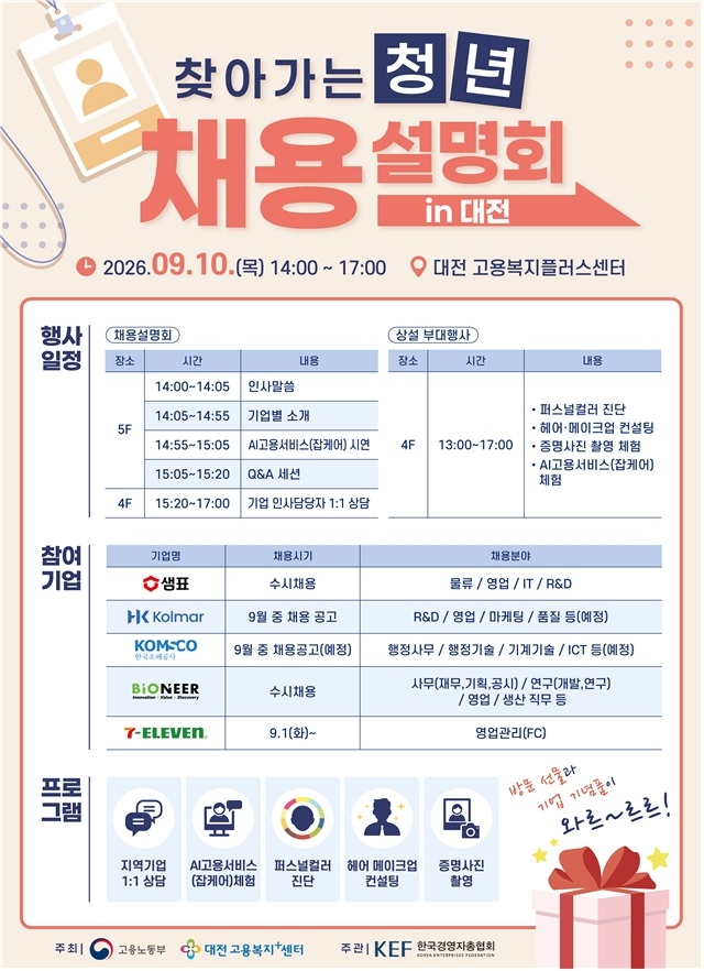 [고용노동부 제공]